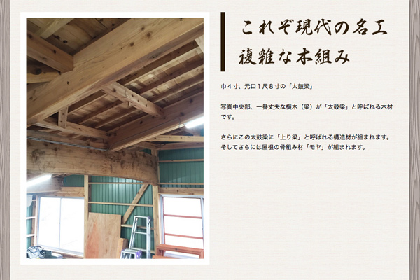 由利本荘市 宇七工務店(うしぢこうむてん)ホームページ